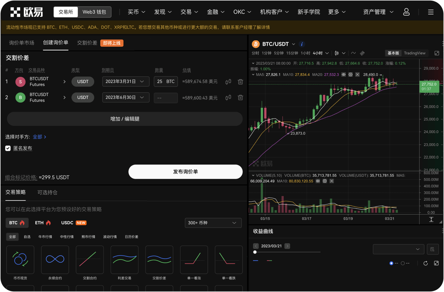 OKX的官方推特账号是什么